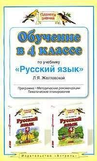 Николай Глубоковский - Библейский греческий язык в писаниях Ветхого и Нового завета