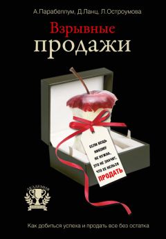 Владимир Лавров - От успешных продаж к грамотному маркетингу и обратно. Полезные уроки от честного менеджера по продажам