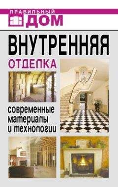 Рекс Миллер - Современный квартирный сантехник