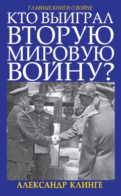 Дмитрий Перетолчин - Мировые элиты и Британский рейх во Второй мировой войне