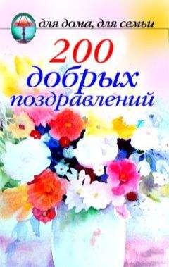 Дарья Нестерова - 1000 самых остроумных SMS-посланий