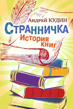 Андрей Усачев - Азбука хорошего поведения