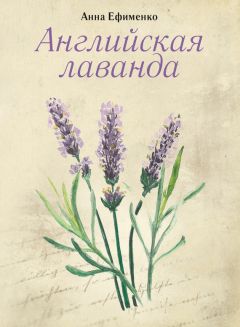 Ольга Гусева - Шурочка: Родовое проклятие