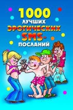 Грег Берендт - Вы просто ему не нравитесь: Вся правда о мужчинах.