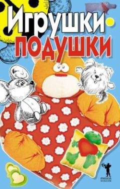 Т. Ивановская - Игрушки и аксессуары из фетра