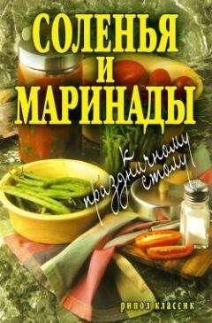 Любовь Поливалина - Домашние заготовки (консервирование без соли и сахара)