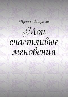 Марина Семенова - Причуды Кармы, или кто нагадил в тапки