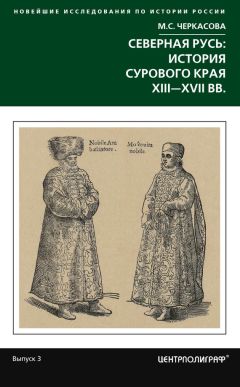 Владимир Шумилов - История географо-геологического освоения Сибири и Севера России