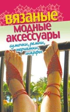 Т. Ивановская - Игрушки и аксессуары из фетра