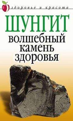 Анна Щеглова - Индийский лук  - целитель от 100 болезней