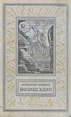 Николай Тимофеев - Трагедия казачества. Война и судьбы-1