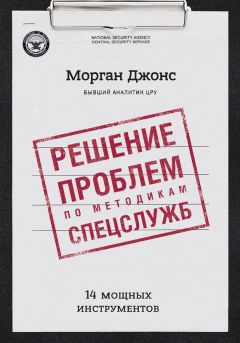 Дэвид Аллен - Как поддерживать дела в порядке. Принципы полноценной жизни без стресса