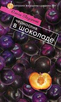 Юлия Шилова - Мужчина – царь, мужчина – бог, и этот бог у женских ног