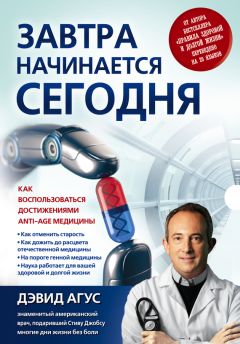 Александр Никонов - Доктор, который научился лечить все. Беседы о сверхновой медицине