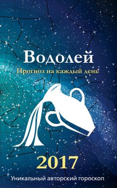 Татьяна Борщ - Самый полный гороскоп на 2018 год. Астрологический прогноз для всех знаков зодиака