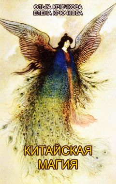 Ксения Разумовская - Деревенская магия