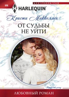 Тилли Бэгшоу - Сидни Шелдон. После полуночи