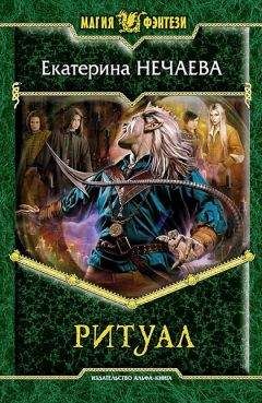 Екатерина Савельева - Предрассветные Сумерки