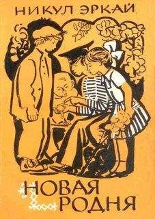 Фрида Вигдорова - Это мой дом