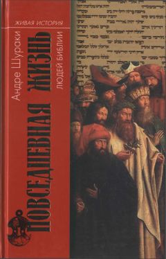 Андрей Тихомиров - Деяния и Откровение. Научное построчное объяснение Библии