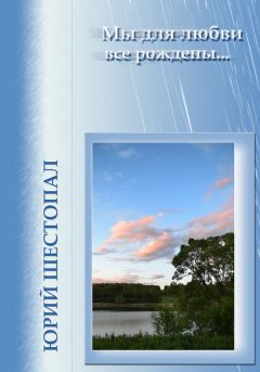 Татьяна Сияна - Энергия целительной поэзии. Оздоравливающая сила слова