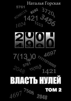 Акнур Жантуганова - Тьма против света. Предназначение