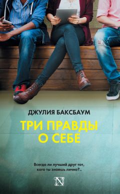 Гейл Форман - Сестры по благоразумию