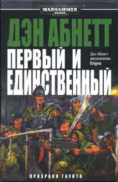 Джон Скальци - Бригады призраков