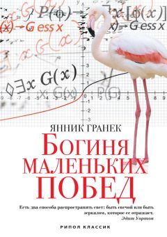 Кен Уилбер - Очи познания: плоть, разум, созерцание