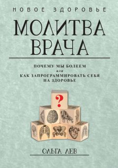 Варвара Ткаченко - Скажи болезням нет!