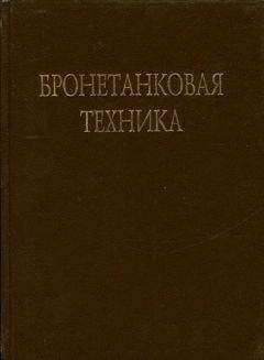 Владимир Ильин - Штурмовики и истребители-бомбардировщики