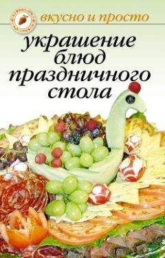 Л. Бушуева - ПОСТНЫЙ СТОЛ