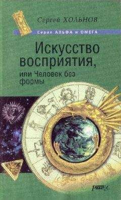 Сергей Лазарев - Прикосновение к будущему