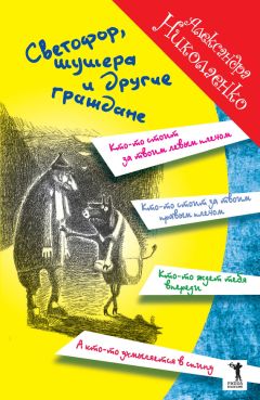 Александр Калинин-Русаков - Другие люди (сборник)