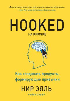 Джош Сейден - Чувствуй и реагируй. Как создавать продуты, нужные людям именно сейчас