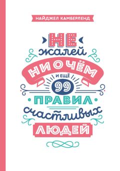 Кристиан Мадсбьерг - Осмысление. Сила гуманитарного мышления в эпоху алгоритмов