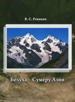 Юрий Липовский - В поисках диковинных камней Гипербореи