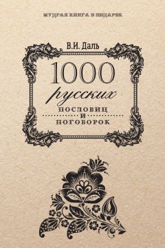  Голаголия - 1000 английских глаголов