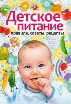 Михаил Гурвич - Большая книга о питании для здоровья