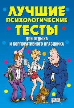 Инна Криксунова - Книга-подарок, достойный королевы красоты