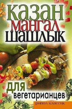 А Нестерова - Рыбацкая и охотничья кухня. Котелок, костер... и ночное небо