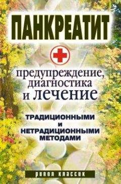 В Чепой - Диагностика и лечение болезней суставов