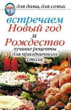 Л. Бушуева - ПОСТНЫЙ СТОЛ