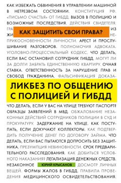 Алексей Громаковский - Всё об экзамене в ГИБДД. Права категорий «А», «В» без проблем