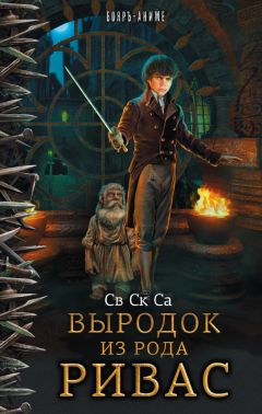 Лариса Крутько - Кровь с молоком, или Приключения королевского гвардейца