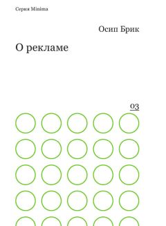 М. Прошина - Расходы на рекламу. Практическое пособие