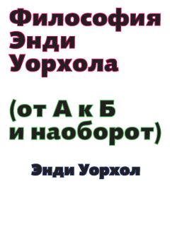 Владимир Шулятиков - Оправдание капитализма в западноевропейской философии (от Декарта до Маха)