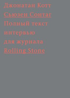 Доминик Ламблен - The Rolling Stones. Взгляд изнутри