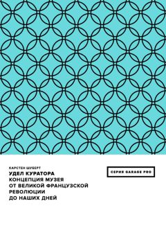 Ален де Бенуа - По ту сторону прав человека. В защиту свобод