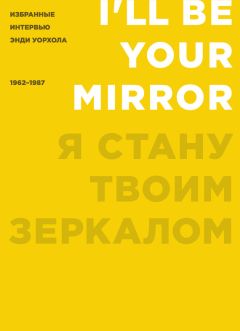 Эбен Александер - Доказательство рая. Подлинная история путешествия нейрохирурга в загробный мир